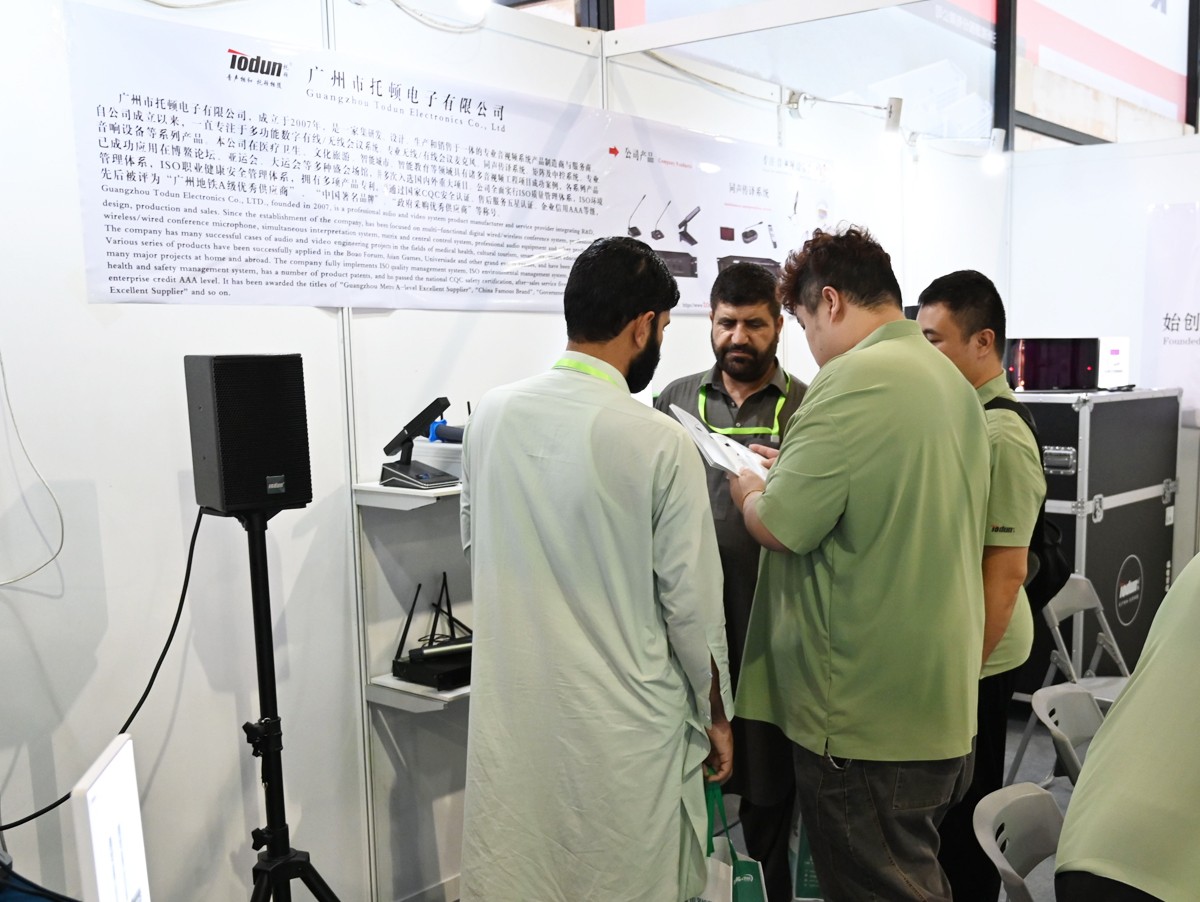 2024义乌消费电子及电子博览会