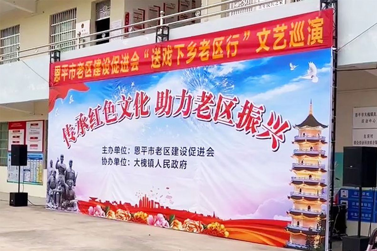 某镇政府送戏下乡文艺汇演
