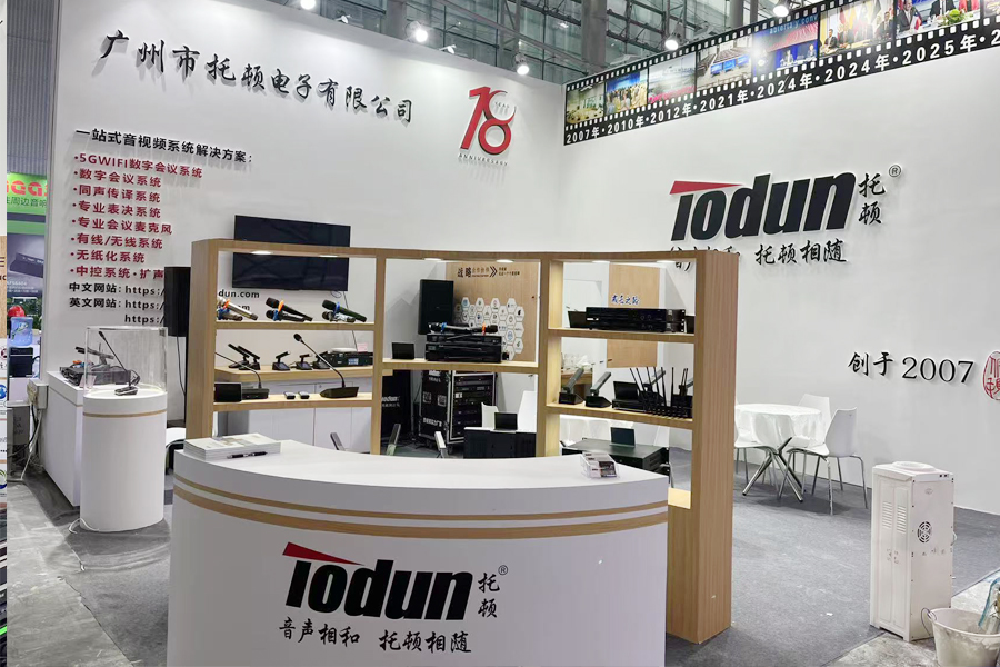 2025年第二十三届广州国际专业灯光、音响展览会