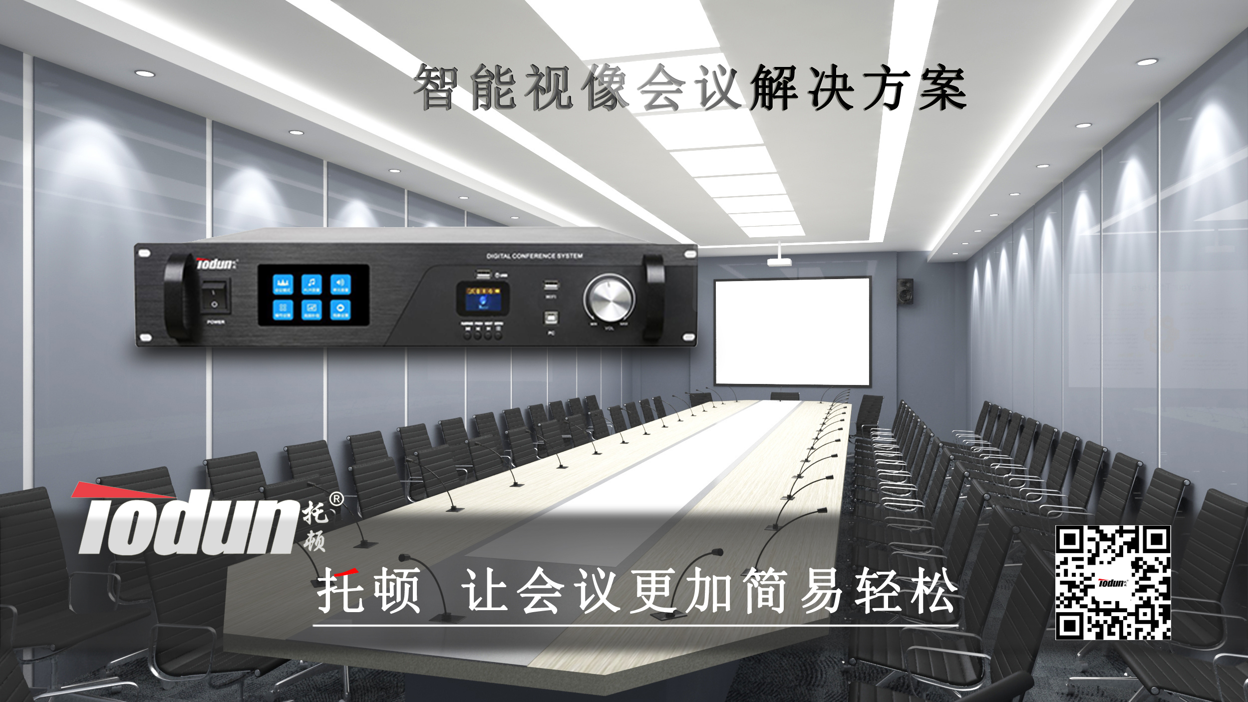 音视频系统解决方案