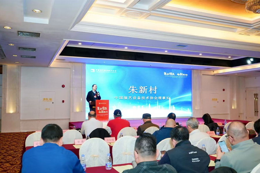 网站「聚力湾区 向新而行」 2025年度中国演艺设备技术协会广州市办事处会员大会1.jpg